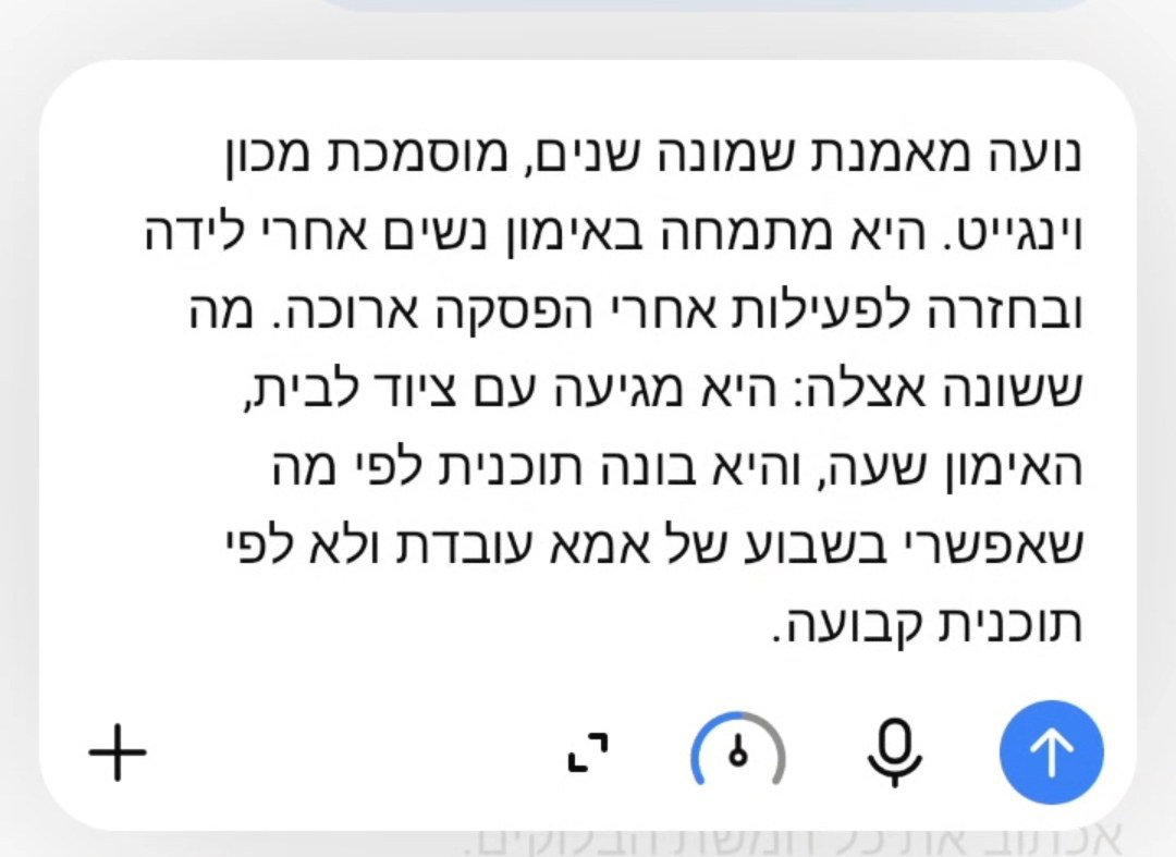 תשובה קצרה לשאלה של הצ'אט
