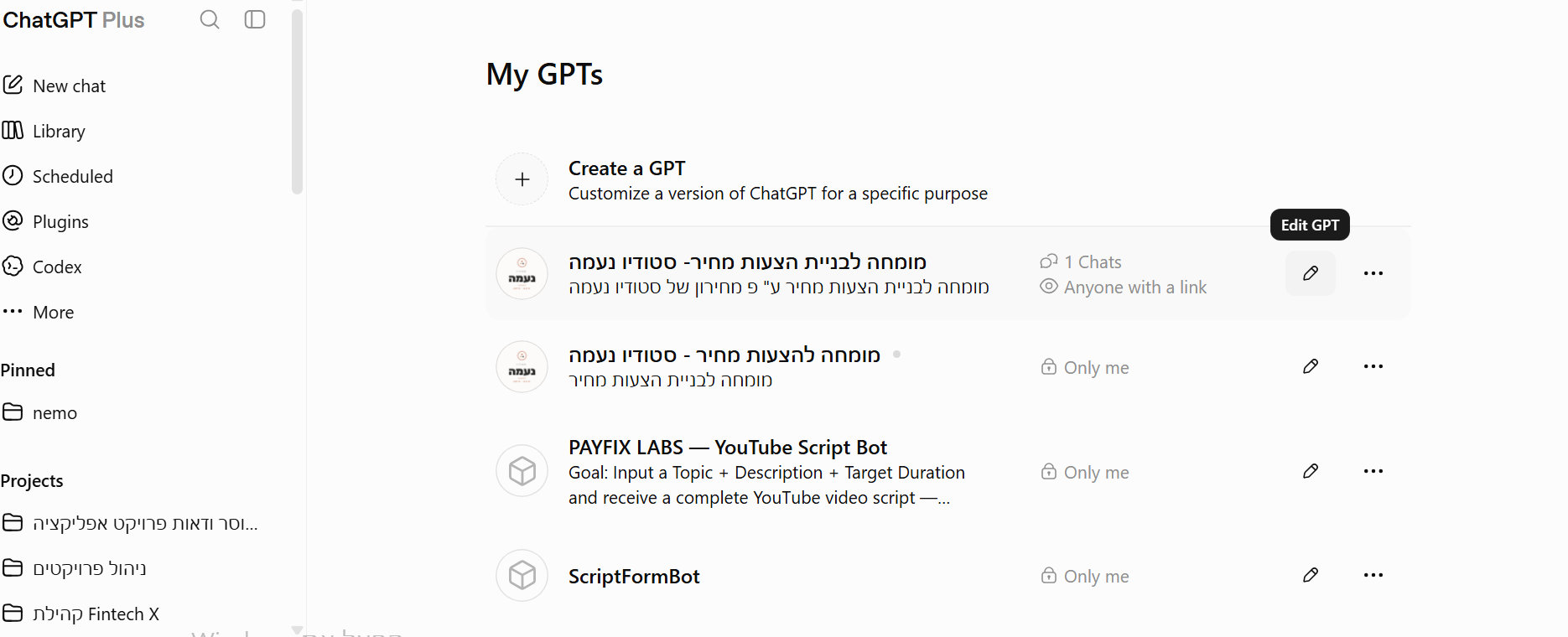 רשימת הסוכנים תחת My GPTs